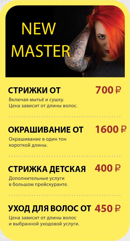 Парикмахеры 1.jpg